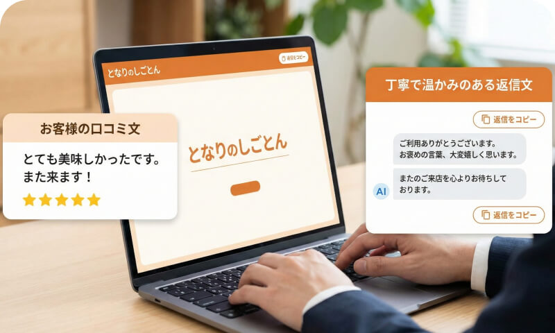 口コミ考えるくんの使用例